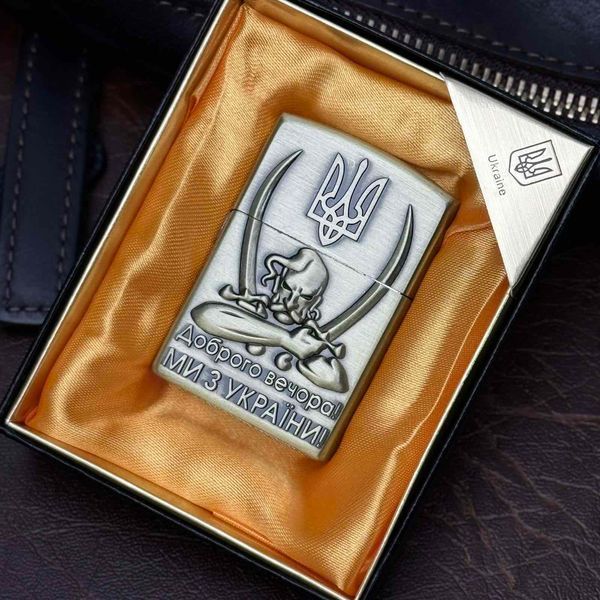 Бензинова запальничка &ldquo;Доброго вечора! Ми з України!&rdquo; Бензинова запальничка &ldquo;Доброго вечора! Ми з України!&rdquo; фото