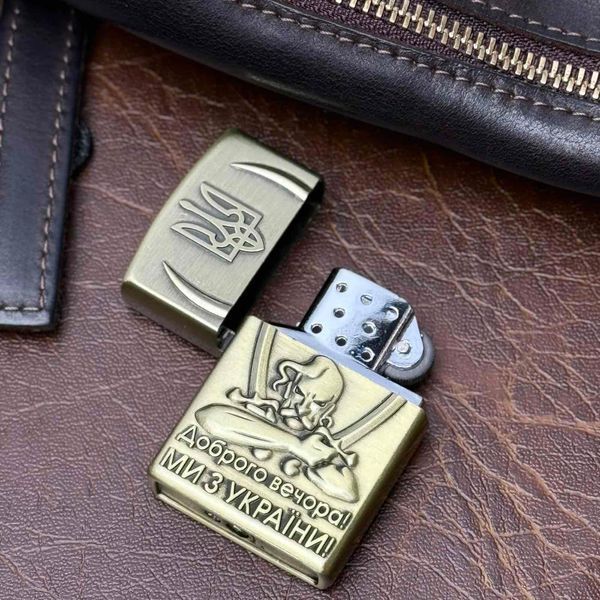 Бензинова запальничка &ldquo;Доброго вечора! Ми з України!&rdquo; Бензинова запальничка &ldquo;Доброго вечора! Ми з України!&rdquo; фото